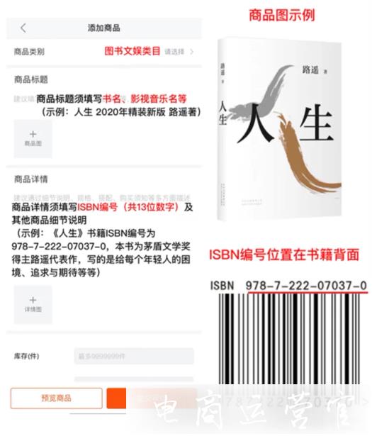 快手小店圖書文娛類目準(zhǔn)入資質(zhì)是什么?